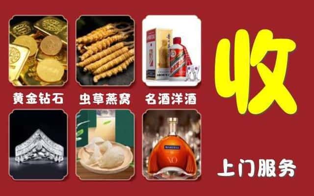 三亚市吉阳烟酒回收公司